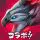 تحميل لعبة Monster Hunter Riders مهكرة اخر اصدار للاندرويد