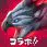 تحميل لعبة Monster Hunter Riders مهكرة اخر اصدار للاندرويد