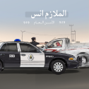 الملازم انس امن الطرق مهكرة